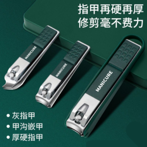 German Seiko Nail Clipper Set Gallery 1