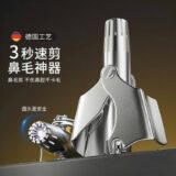 Nose Hair Trimmer 6
