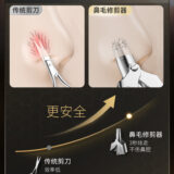 Nose Hair Trimmer Main