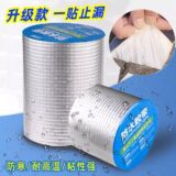 Original Chinese waterproof tape 2