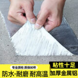 Original Chinese waterproof tape 3